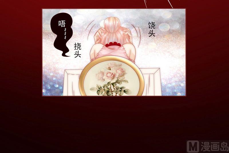 霸道首席爱上我韩漫全集-第7话 饶了我吧无删减无遮挡章节图片 