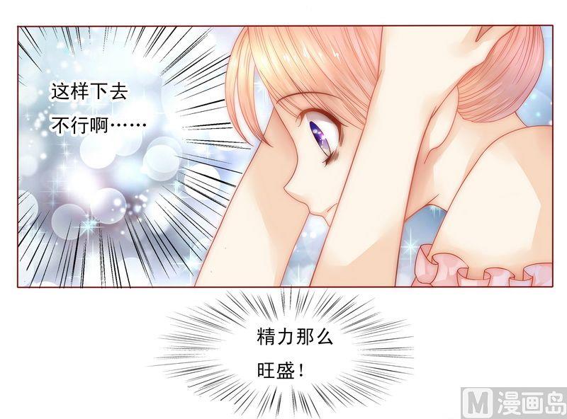 霸道首席爱上我韩漫全集-第7话 饶了我吧无删减无遮挡章节图片 