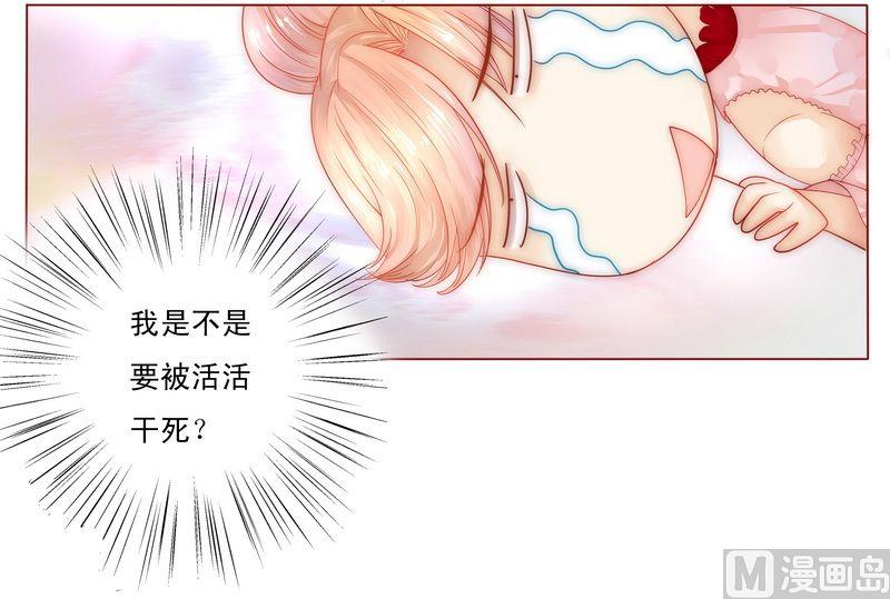 霸道首席爱上我韩漫全集-第7话 饶了我吧无删减无遮挡章节图片 