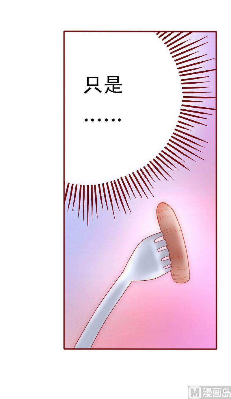 霸道首席爱上我韩漫全集-第7话 饶了我吧无删减无遮挡章节图片 