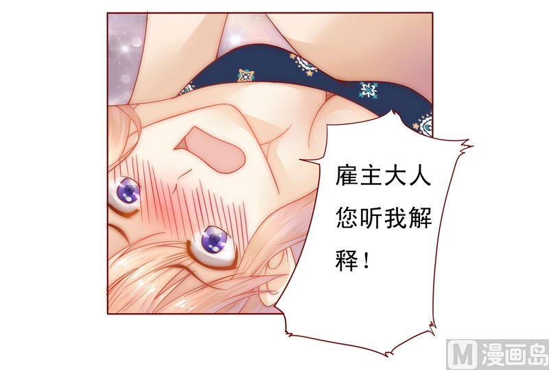 霸道首席爱上我韩漫全集-第7话 饶了我吧无删减无遮挡章节图片 