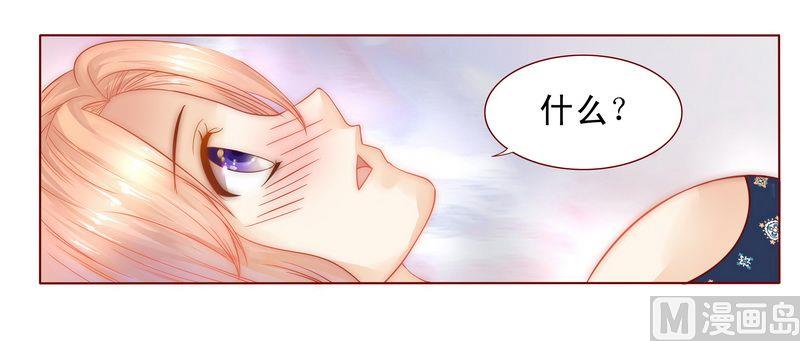 霸道首席爱上我韩漫全集-第7话 饶了我吧无删减无遮挡章节图片 
