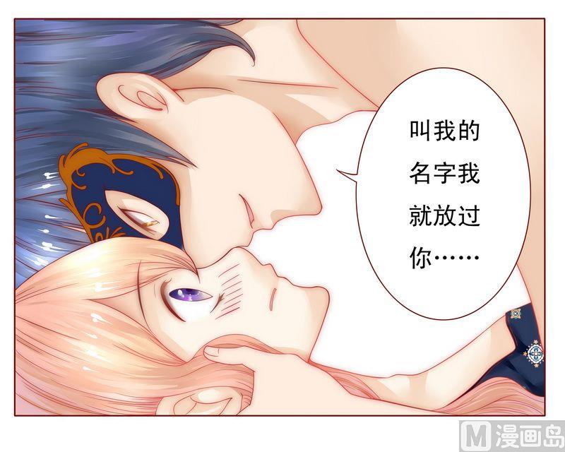 霸道首席爱上我韩漫全集-第7话 饶了我吧无删减无遮挡章节图片 