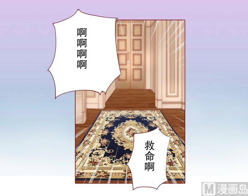 霸道首席爱上我韩漫全集-第7话 饶了我吧无删减无遮挡章节图片 