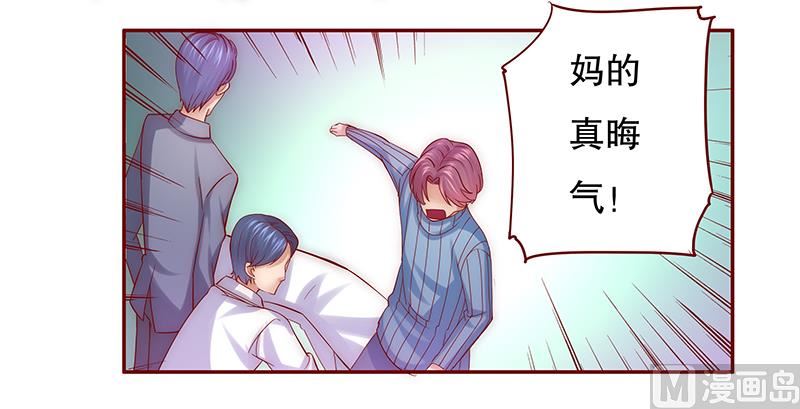 霸道首席爱上我韩漫全集-第60话 有些人你动不得无删减无遮挡章节图片 