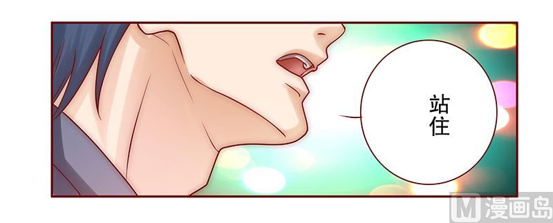 霸道首席爱上我韩漫全集-第60话 有些人你动不得无删减无遮挡章节图片 