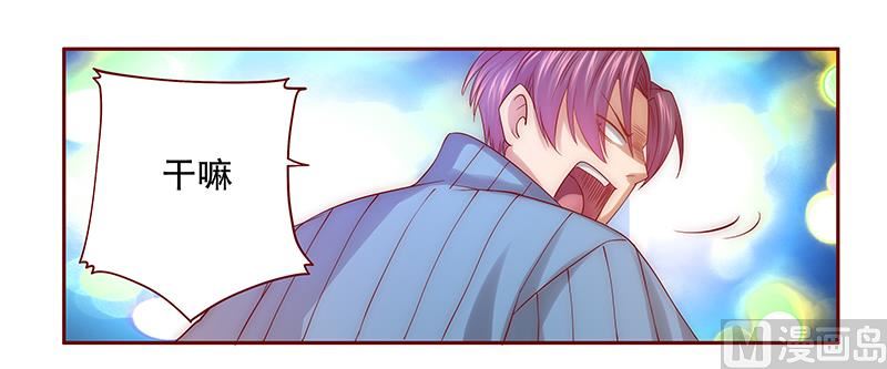 霸道首席爱上我韩漫全集-第60话 有些人你动不得无删减无遮挡章节图片 