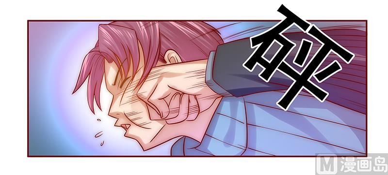 霸道首席爱上我韩漫全集-第60话 有些人你动不得无删减无遮挡章节图片 