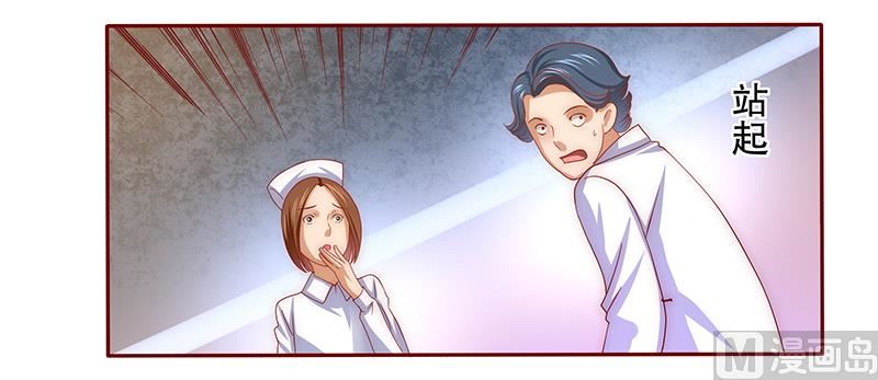 霸道首席爱上我韩漫全集-第60话 有些人你动不得无删减无遮挡章节图片 