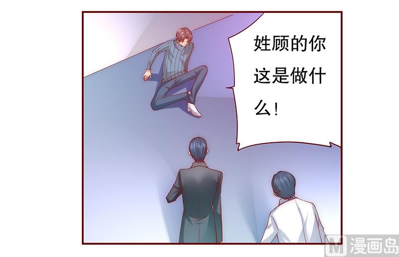 霸道首席爱上我韩漫全集-第60话 有些人你动不得无删减无遮挡章节图片 