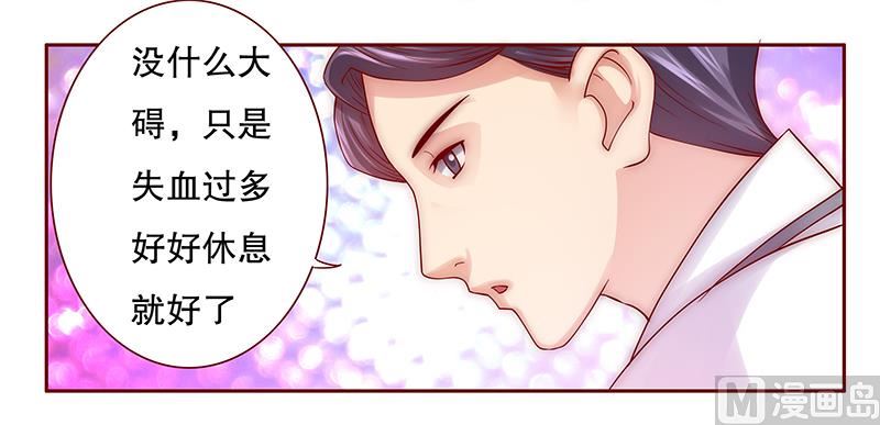 霸道首席爱上我韩漫全集-第60话 有些人你动不得无删减无遮挡章节图片 