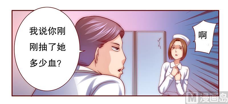 霸道首席爱上我韩漫全集-第60话 有些人你动不得无删减无遮挡章节图片 