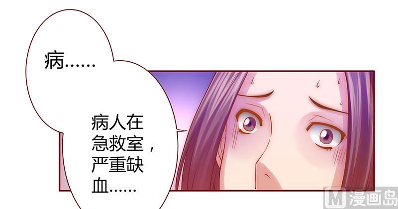霸道首席爱上我韩漫全集-第60话 有些人你动不得无删减无遮挡章节图片 