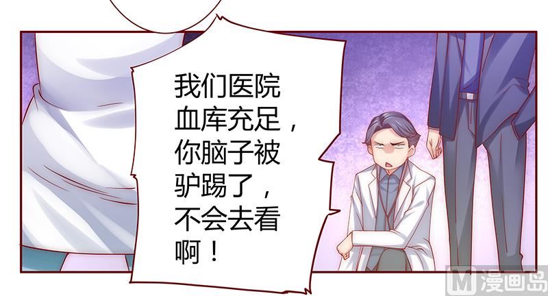 霸道首席爱上我韩漫全集-第60话 有些人你动不得无删减无遮挡章节图片 