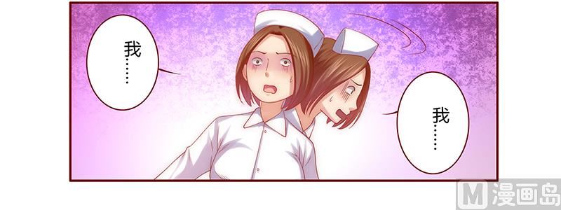 霸道首席爱上我韩漫全集-第60话 有些人你动不得无删减无遮挡章节图片 