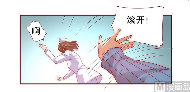 霸道首席爱上我韩漫全集-第60话 有些人你动不得无删减无遮挡章节图片 
