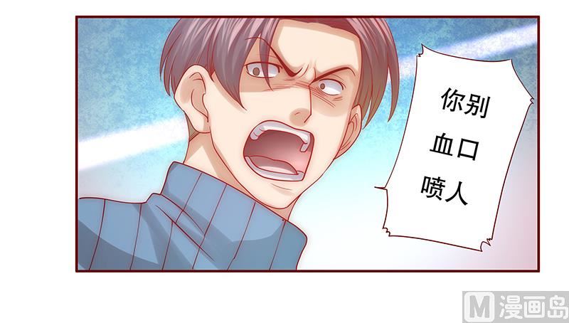 霸道首席爱上我韩漫全集-第60话 有些人你动不得无删减无遮挡章节图片 