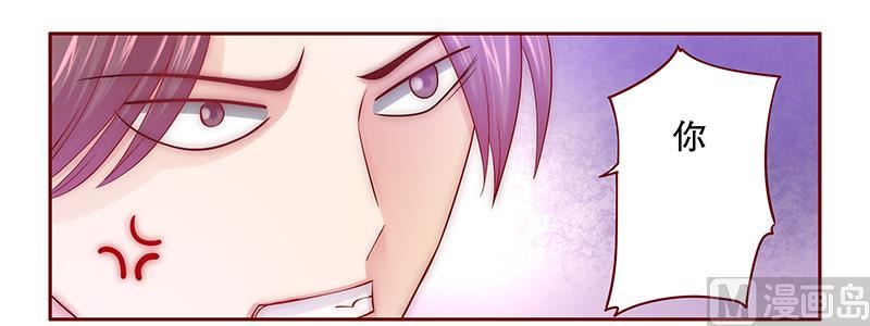 霸道首席爱上我韩漫全集-第61话 送去警察局！无删减无遮挡章节图片 