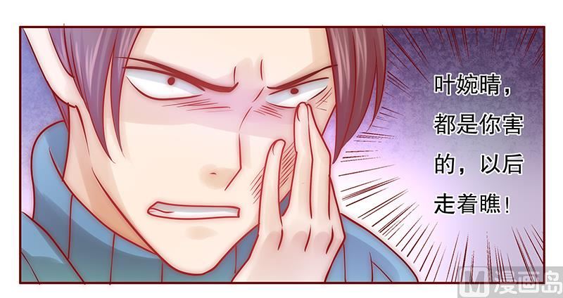 霸道首席爱上我韩漫全集-第61话 送去警察局！无删减无遮挡章节图片 