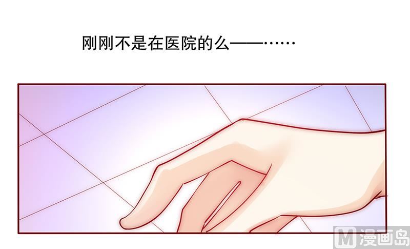 霸道首席爱上我韩漫全集-第61话 送去警察局！无删减无遮挡章节图片 