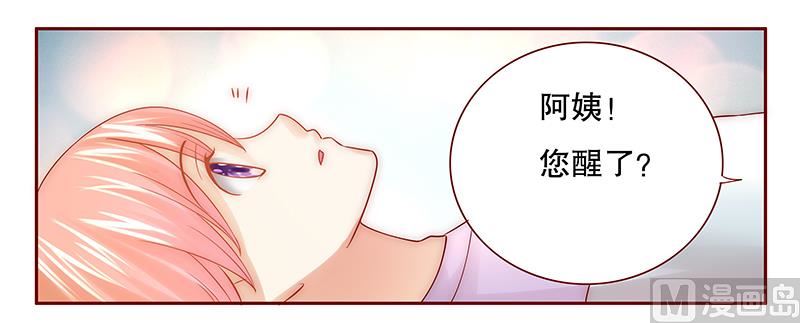 霸道首席爱上我韩漫全集-第61话 送去警察局！无删减无遮挡章节图片 