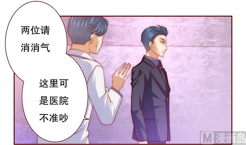 霸道首席爱上我韩漫全集-第61话 送去警察局！无删减无遮挡章节图片 