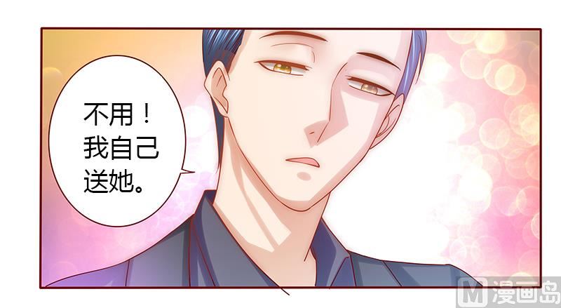 霸道首席爱上我韩漫全集-第61话 送去警察局！无删减无遮挡章节图片 