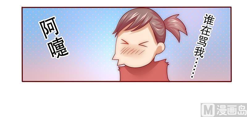 霸道首席爱上我韩漫全集-第61话 送去警察局！无删减无遮挡章节图片 
