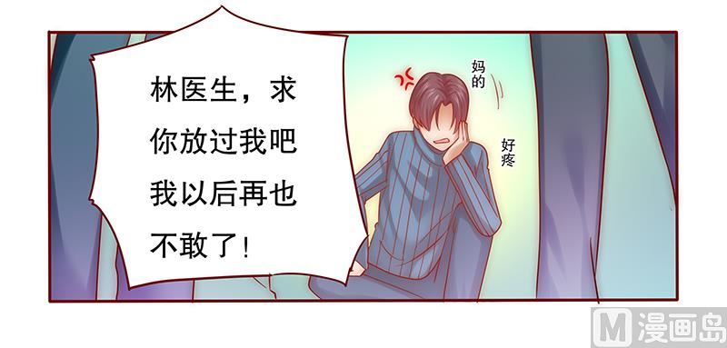 霸道首席爱上我韩漫全集-第61话 送去警察局！无删减无遮挡章节图片 
