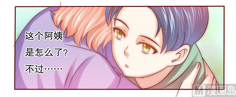 霸道首席爱上我韩漫全集-第62话 这是我的孩子无删减无遮挡章节图片 