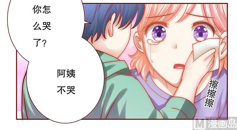 霸道首席爱上我韩漫全集-第62话 这是我的孩子无删减无遮挡章节图片 