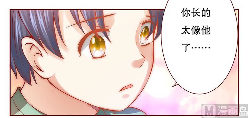 霸道首席爱上我韩漫全集-第62话 这是我的孩子无删减无遮挡章节图片 