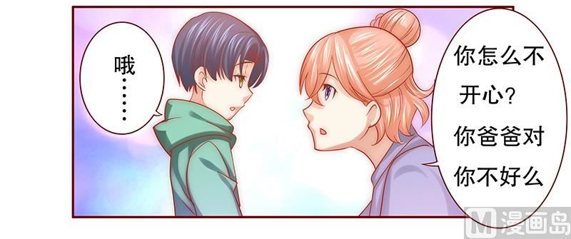 霸道首席爱上我韩漫全集-第62话 这是我的孩子无删减无遮挡章节图片 