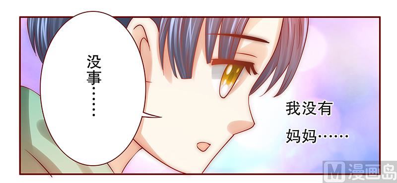 霸道首席爱上我韩漫全集-第62话 这是我的孩子无删减无遮挡章节图片 