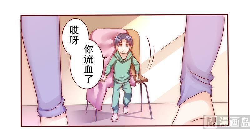 霸道首席爱上我韩漫全集-第62话 这是我的孩子无删减无遮挡章节图片 
