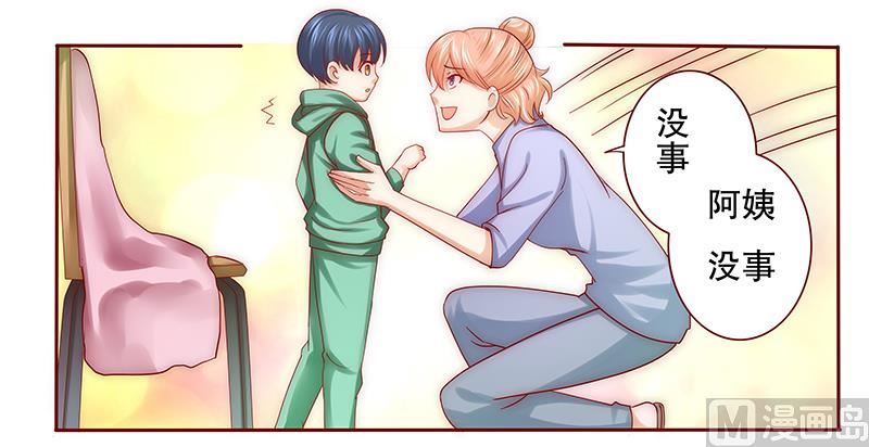 霸道首席爱上我韩漫全集-第62话 这是我的孩子无删减无遮挡章节图片 