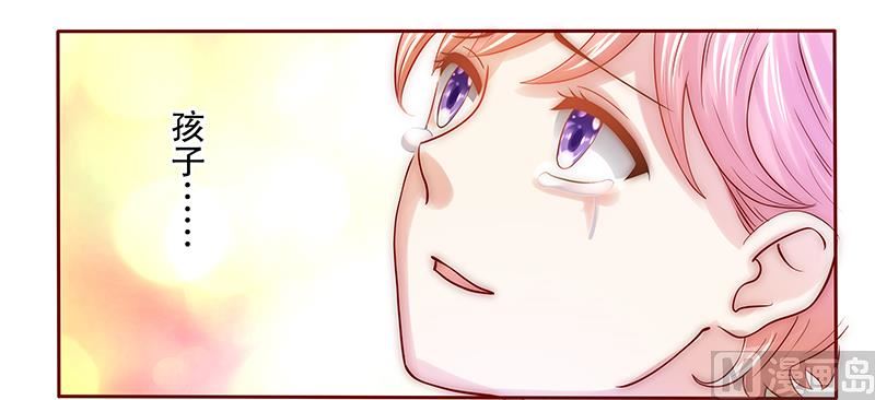 霸道首席爱上我韩漫全集-第62话 这是我的孩子无删减无遮挡章节图片 