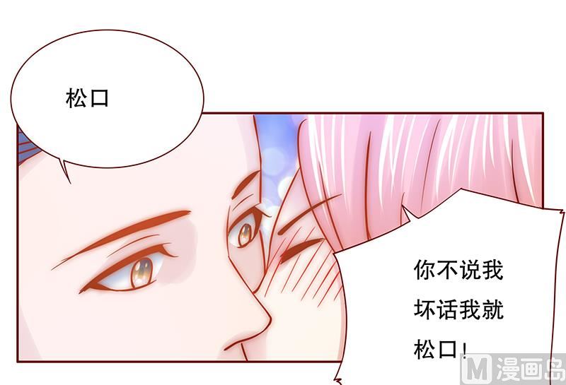 霸道首席爱上我韩漫全集-第63话 技术很烂啊你无删减无遮挡章节图片 