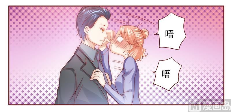 霸道首席爱上我韩漫全集-第63话 技术很烂啊你无删减无遮挡章节图片 