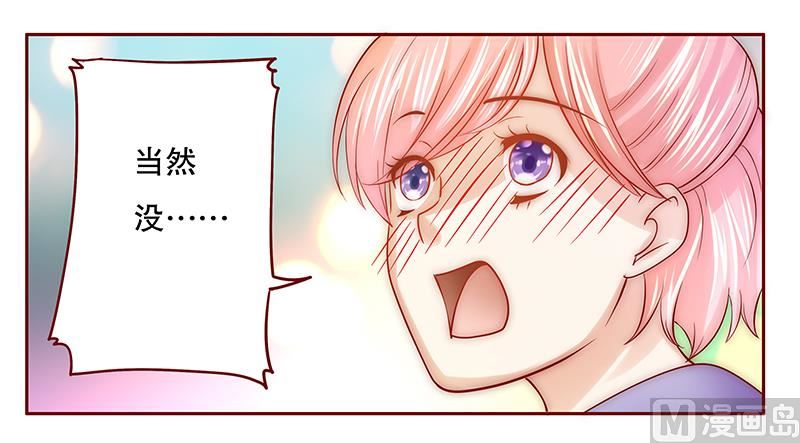 霸道首席爱上我韩漫全集-第63话 技术很烂啊你无删减无遮挡章节图片 