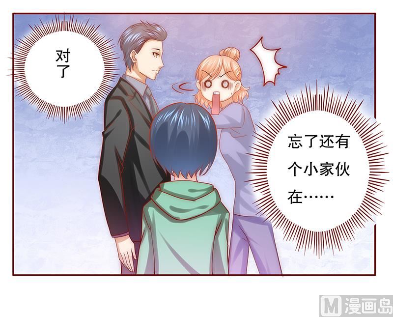 霸道首席爱上我韩漫全集-第63话 技术很烂啊你无删减无遮挡章节图片 