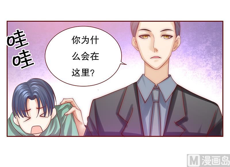 霸道首席爱上我韩漫全集-第63话 技术很烂啊你无删减无遮挡章节图片 