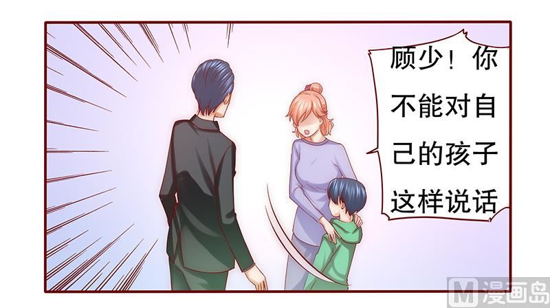 霸道首席爱上我韩漫全集-第63话 技术很烂啊你无删减无遮挡章节图片 