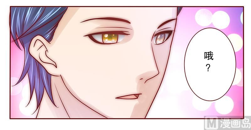 霸道首席爱上我韩漫全集-第63话 技术很烂啊你无删减无遮挡章节图片 