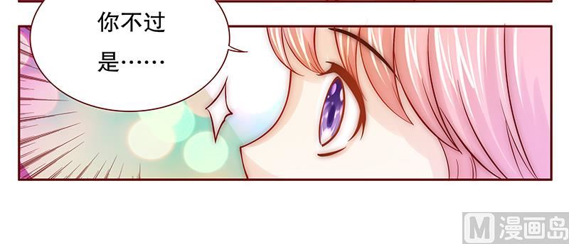 霸道首席爱上我韩漫全集-第63话 技术很烂啊你无删减无遮挡章节图片 