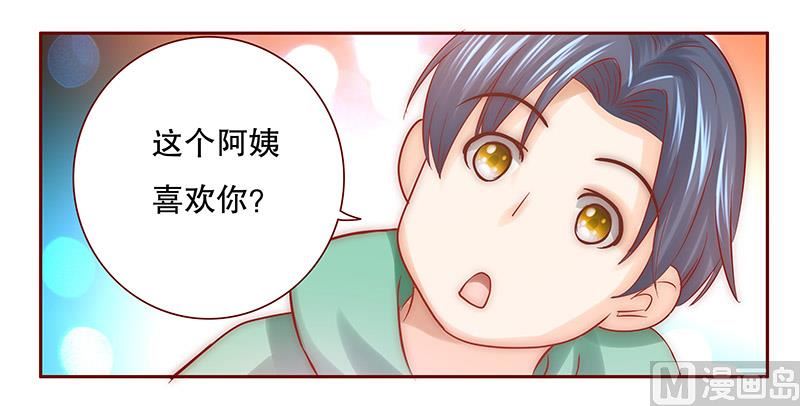 霸道首席爱上我韩漫全集-第64话 这个阿姨很好！无删减无遮挡章节图片 