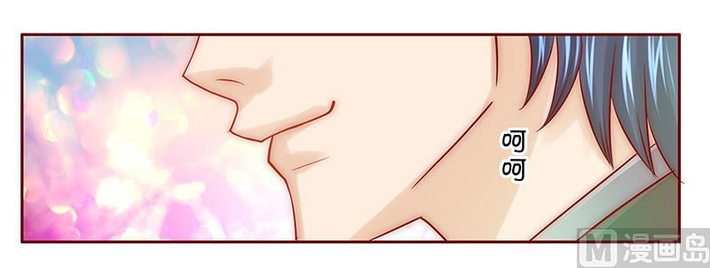 霸道首席爱上我韩漫全集-第64话 这个阿姨很好！无删减无遮挡章节图片 