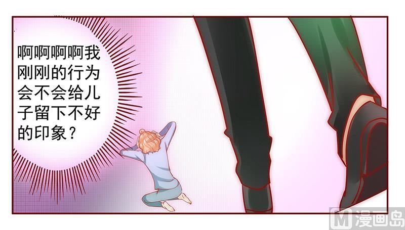 霸道首席爱上我韩漫全集-第64话 这个阿姨很好！无删减无遮挡章节图片 