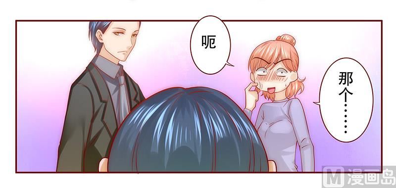 霸道首席爱上我韩漫全集-第64话 这个阿姨很好！无删减无遮挡章节图片 
