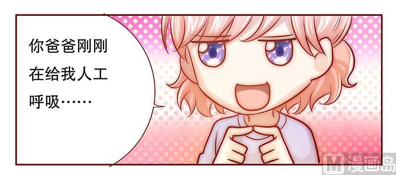霸道首席爱上我韩漫全集-第64话 这个阿姨很好！无删减无遮挡章节图片 